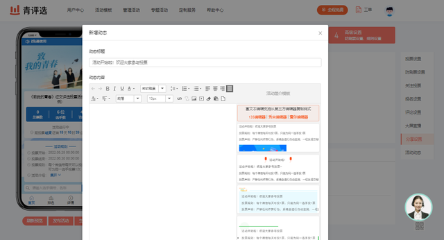 微信投票活动可以为公众号涨粉吗?要怎么做?