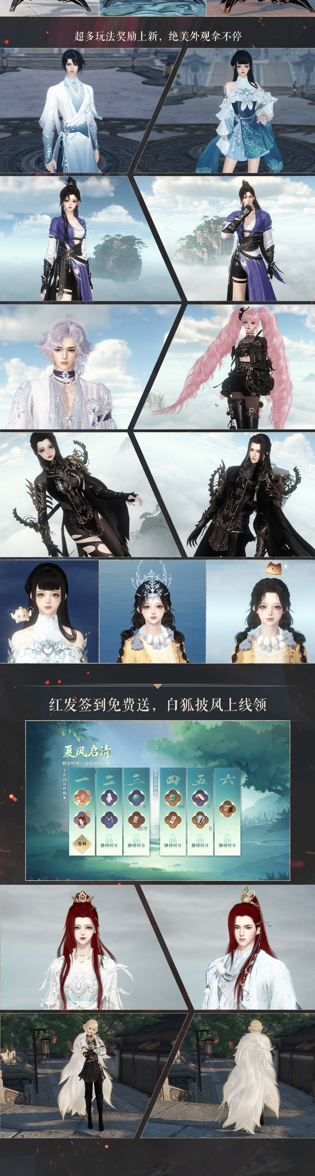 《逆水寒》手游2.0赛年首次月度更新：“国风朋克”完全体登场
