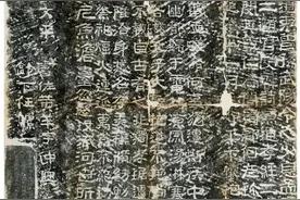 云南十大名碑——集历史价值和艺术价值之大成图片