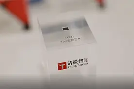 科创中心“核”动力｜清微智能：打造芯片算力的“加速器”图片