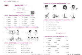 小学3年级英语下册单元试卷 人教版英语图片