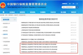 多个银行网点终止营业！涉及建行、工行等大行，这是什么情况？图片