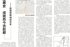 悠久辉煌发展史 成就而今古赵都——赵都邯郸城的历史图片