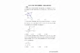 八年级数学下学期期中真题精选（压轴60题专练）图片