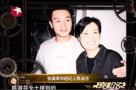 张国荣经纪人陈淑芬：承诺帮沈殿霞照顾女儿，如今做到了吗？图片