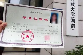 毕业证上面的照片脱落了怎么办图片