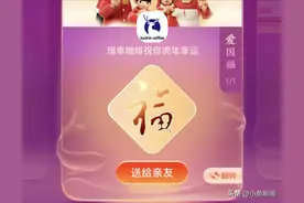 支付宝2025年集五福1月20日开启图片