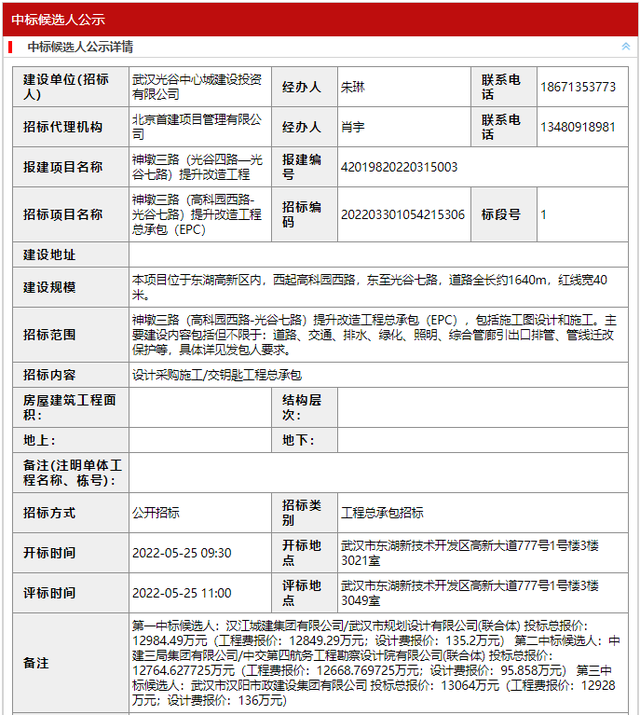 下半年，武汉彻底爆发