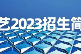 南京艺术学院2023年本科招生简章图片