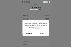 如果有人给你误充500话费，要你还现金，怎么处理？图片
