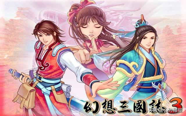 曾经无比辉煌的《幻想三国志》系列，为何如今黯淡至此？