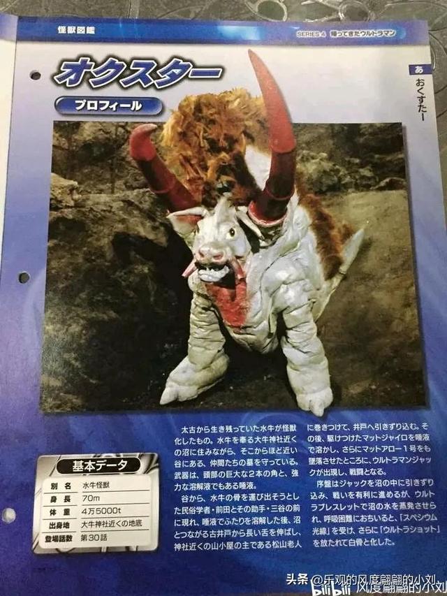 杰克奥特曼怪兽图鉴大全