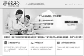 买房人注意！个人详版征信可线上打印！附详细流程图片