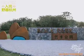这里是杭州青春浓度最高的地方！2022杭州户外休闲旅游节圆满落幕，野趣大杭州的“天花板”明年一起再来图片