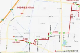 日照继续开行“中超球迷定制公交”图片