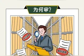 【组工讲堂】漫谈干部档案 细话档案审核图片