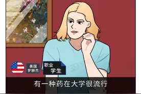 隐形毒品“聪明药”盯上中国学生，滥用会成瘾，就像大脑磕了药图片