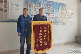 公交车长勇救火 真情致谢送锦旗图片