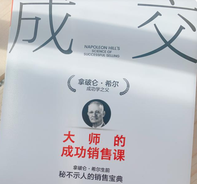 作为一名销售人,记住这8种经典成交技巧就够了,建议珍藏