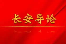 钟政声：发挥平安中国办职能作用，助推创造安全稳定的政治社会环境图片