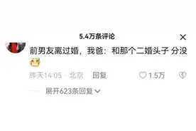 “爸妈给女儿男友起的外号有多离谱？？”哈哈哈笑不活了！图片