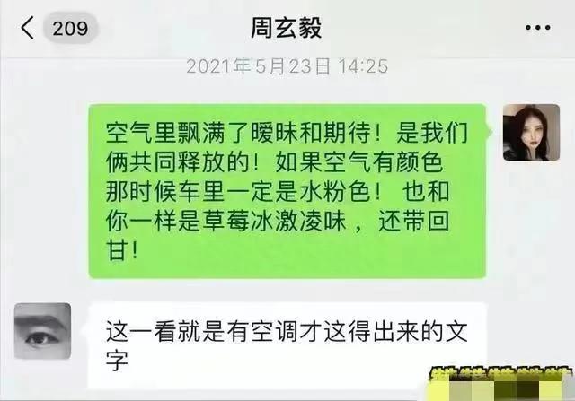 武汉学副教授被曝光，吃顿饭做四次爱，武汉大学宣布开除