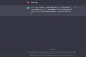chatgpt选号码，我帮你们试了一下图片