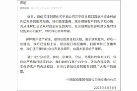 储户243万存款被挪用后索赔遭拒？南京邮政回应图片