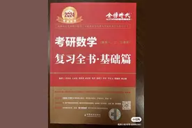考研数学有必要听好几个老师的数学课吗？图片