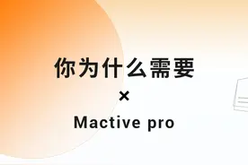 微穿戴智能手表专用APP"Mactive pro"让你自律而自由图片