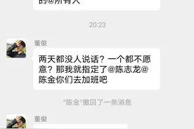 中国电科cetc加班事件，聊天记录完整版图片