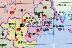 广东潮汕被“一分为三”，是广东最失败的区划调整吗？图片