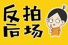 反拍后场要打好，3个动作坚持做图片