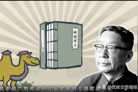 名著速读-老舍-骆驼祥子图片