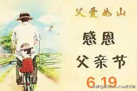 写给父亲节的祝福语图片