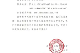 重要通知！延期！图片