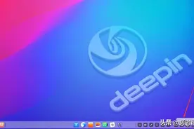 深度Deepin操作系统详细安装使用教程图片