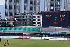 浙江省运会，丽水女足44-0湖州女足，裁判第80分钟直接结束了比赛图片