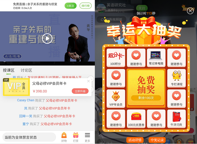 直播+社群+营销活动!帮你找到机构引流拉新的三大玩法