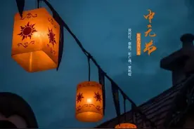 农历七月十五，关于鬼节的传说你知道多少？图片