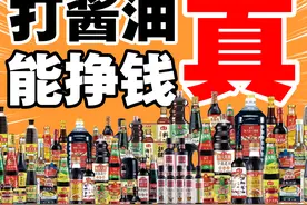 巅峰市值7000亿，比石油还值钱？海天酱油凭什么能制霸全国？图片