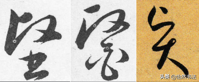 特殊连笔英文网名符号有什么？（数字字母和标点草书符号11个书谱字例）