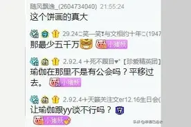 又跑一位，文儿1亿违约YY，菲儿老板买单图片