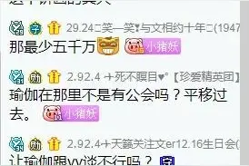 又跑一位，文儿1亿违约YY，菲儿老板买单图片