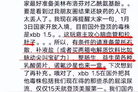 上海出现XBB变种！传播性更强！感染者不停拉肚子？真相曝光！图片