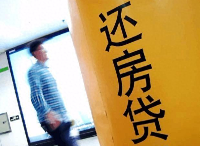 房贷逾期了3个月怎么处理，【今日讲法理】：房贷逾期后，被银行起诉怎么解决？还能挽回吗？ 配图03