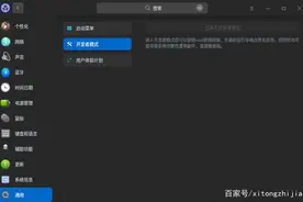 统信UOS之解决“系统磁盘空间不足”不停报警图片