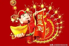 打油诗 财源滚滚来图片