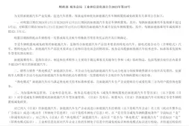 新能源免购置税又延了四年，但这次就不是大家都能爽了图片