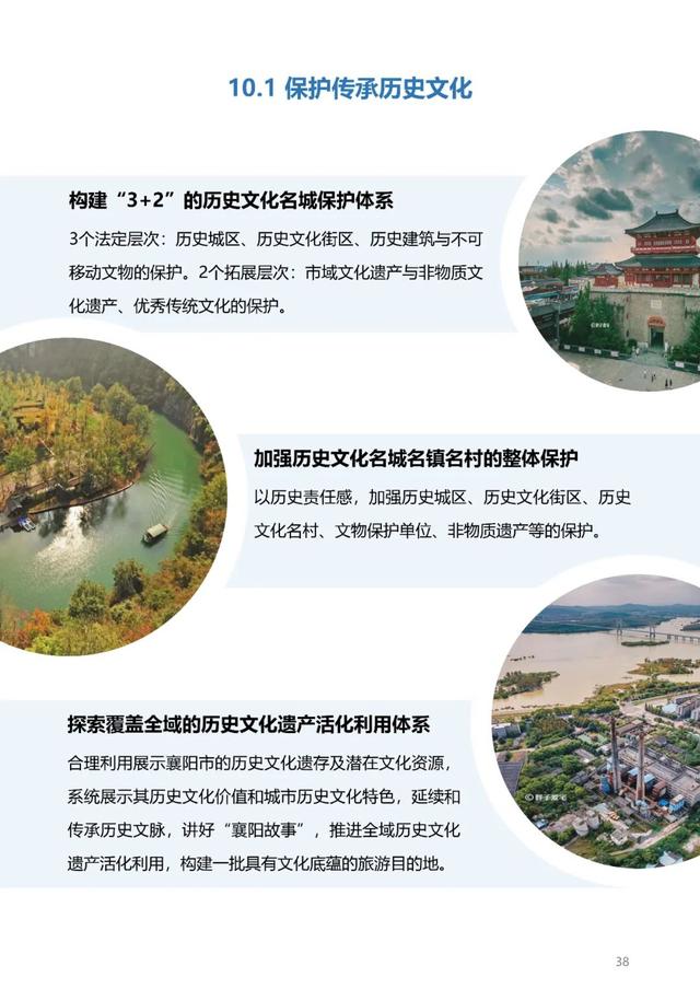 重磅发布！襄阳这项总体规划公示！